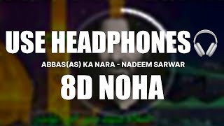 ABBAS(AS) KA NARA - NADEEM SARWAR - 8D NOHA 🎧