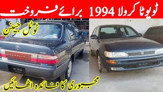 Toyota corolla xe car for sale in Pakistan toyota corolla model 1994 1999 used toyota corolla cars