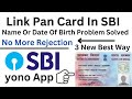 Why sbi rejected pan card link, not able link pan card in sbi, pan card link rejected | SBI | Yono