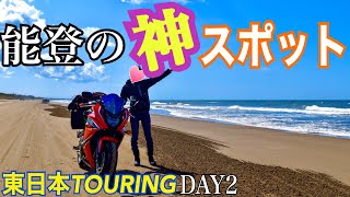 【バイク旅】砂浜をバイクで走る！能登半島は神スポットだった。〈DAY2〉