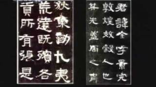 Chinese Calligraphy 翰墨春秋 17 行书篇-王羲之与《兰亭序》