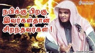 நபிக்கு பிறகு இவர்கள்தான் சிறந்தவர்கள் ! ᴴᴰ┇ Moulavi Abdul Basith Bukhari ┇Dawah Team