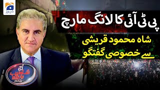 Shah Mehmood Qureshi exclusive interview with Shahzeb Khanzada - PTI Long March updates - Geo News