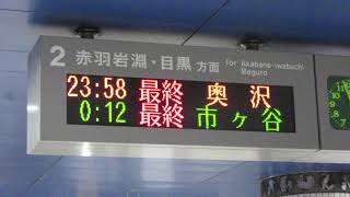 【最終奥沢行き】埼玉高速鉄道 川口元郷駅 ホーム LED電光掲示板(発車標)