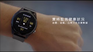 ASUS VivoWatch SP | 智慧型血壓手錶