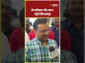 bilaspur में aap की महारैली arvind kejriwal ने भरी हुंकार