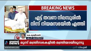 'ശരിയെന്ന് തോന്നുന്ന കാര്യങ്ങൾ തുറന്നുപറയാൻ മടിയില്ലാത്ത ആര്യാടന്‍' | Aryadan Muhammed Passed Away