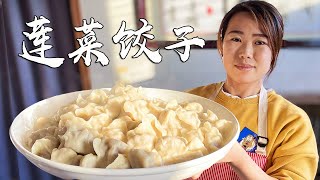 【农家的小勇】小勇做猪肉莲菜馅饺子，大块瘦肉剁馅看着太馋人，老公直夸做的香