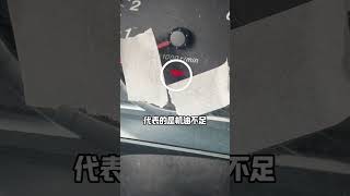 車上的這7個燈亮，一定要趕緊停車檢查#每天一個汽車知識 #用車知識