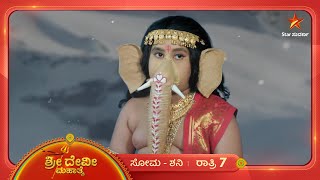 New weed from Vinayaka! | Sri Devi Mahathme Ep 144 | 13 December 2024 | Star Suvarna