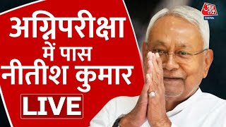 Bihar Floor Test Live Updates: Bihar में Floor Test में Lalu खेमे को बड़ा झटका विधायक ने बदला पाला