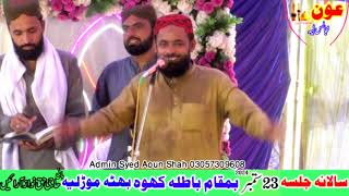 Naat Khawan Muhammad Yaqoob Barvi of Jhang