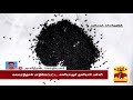 கள்ளக்குறிச்சி பள்ளியில் கண்டெடுக்கப்பட்ட வெடிமருந்து விசாரணையில் வெளிவந்த திடுக் தகவல் thanthitv