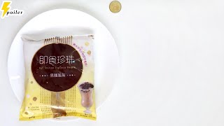 巧娜娜 即食珍珠粉圓 黑糖風味 IQF INSTANT TOPIOCA PEARLS BLACK SUGAR FLAVOR