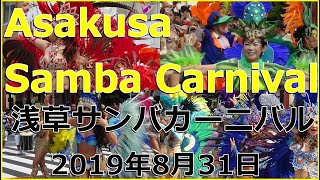 浅草サンバカーニバル Asakusa Samba Carnival【ICU LAMBS】  2019年8月31日