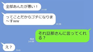 【LINE】「当日払うね」と嘘をつき札幌旅行に参加してきたママ友が現地で「お財布忘れちゃったｗ」→私「旦那さんからお金預かってるよｗ」「え？」