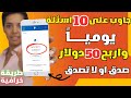 استراتيجية ربح 50 $ يومياً من الاجابة على 10 اسئلة من موقع  Quora 🔥 الربح من الانترنت 💵