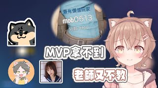 【 杏仁ミル精華 】咪嚕為了MVP傷透腦筋，丁義教新手不小心冷落老大 - 9/17 Tom Clancy's Rainbow Six | ft.丁義 獅子丸 京野妮子