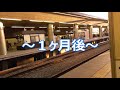 【東京→青森】東日本在来線特急乗継の旅 2