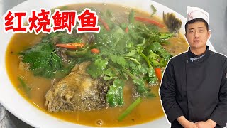 How to Make Braised Crucian Carp?