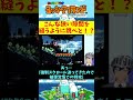 【ヨッシーアイランド】こんな狭い隙間を縫うように跳べと！？ shorts【vtuber切り抜き 江水ミユキ】