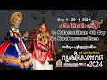 🔴 LIVE | DAY 1 : KATHAKALI  | VRISCHIKOLSAVAM 2024 | SRI. POORNATHRAYEESA TEMPLE, TRIPUNITHURA