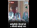 CM Sukhu | Breaking | Himachal Govt |