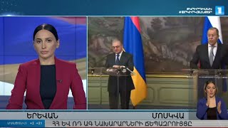 Լուրեր․ հատուկ թողարկում