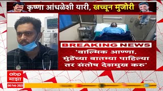 Latur-  Ashok Mohite admitted in Hospital after threat \u0026 beatenup from Kruhna Andhale supporters