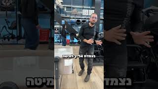 רק ככה הילד יישן טוב