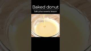 混ぜて焼くだけ！【焼きドーナツ】【Baked donut】の作り方/パティシエが教えるお菓子作り！ #sakiplus #お菓子作り #ドーナツ