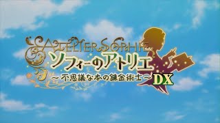 #1【PS4】ソフィーのアトリエ ～不思議な本の錬金術士～ DX