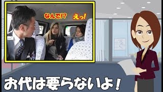 【海外の反応】世界が感動した!日本で立ち往生した外国人、知らない日本人が私たちの窮状に気付き、親切心から助けてくれたおかげなのだと   日本人 お金は要らない！日本人の優しさを見た外国人の反応は？【凄