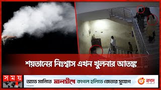 শয়তানের নিঃশ্বাস এখন খুলনার আতঙ্ক | Khulna Hospital Fraud | Devil's Breath