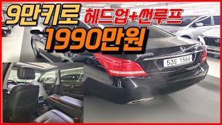 에쿠스(신형) 이런 차는 기회가 왔을때 잡아야 합니다 이정도 상태면 굳이 이큐900 탈 이유가 없지 않을까요?