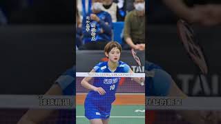 近距離沈浸式欣賞田口真彩比賽花絮，球技精湛顔值在線羽壇新勢力#田口真彩 #志田千陽 #badminton