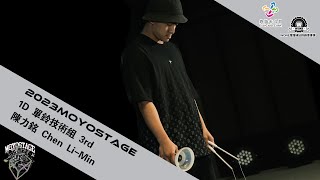 2023Moyostage 溜溜球扯鈴雜耍經典賽diabolo 1D3rd陳力銘Chen Li Min