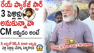 రేయ్ ప్యాకేజ్ 3 పెళ్లిళ్లు కాదు సీఎం అంటే 😱 Ambati Rambabu Sensational Comments On Pawan Kalyan | TC