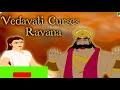 how did sita cause ravana s death ರಾವಣನ ಸಾವಿಗೆ ಸೀತೆ ಹೇಗೆ ಕಾರಣಳಾದಳು ಏನಿದು ವೇದವತಿ ಶಾಪ