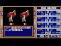 58 pc88で英雄伝説2