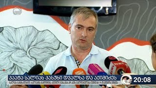 პაატა სალიას პასუხი დვალსა და აქიმიძეს