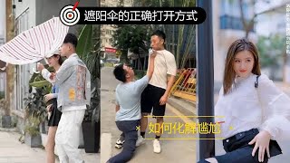 【抖音-拯救不开心】搞笑整蛊合集第二期，Funny and tricky，prank