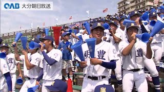 【大分】高校野球　準決勝見どころ