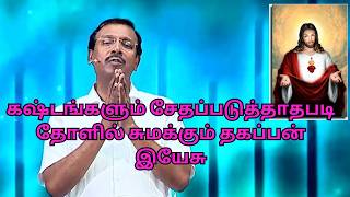 #TWJ_Ever உன் வேதனையை இயேசு அறிவார் கலங்காதே #talkwithjesus