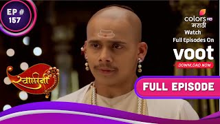 Swamini | स्वामिनी | Ep. 157 | Rama's Concern For Laxmibai