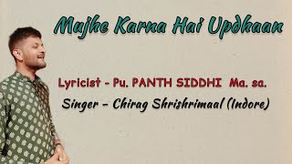 MUJE KARNA HAI UPDHAN || UPDHAN SONG || CHIRAG SHRISHRIMAAL || JAIN SONG