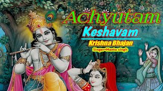 अच्युतम केशवम | achyutam keshavam | achyutam keshavam krishna damodaram | Krishna Bhajan/bhakti song