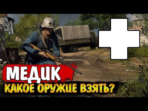 Battlefield V Медик — какое оружие взять после патча 6.2