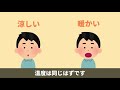 【9割が誤解してる暑いの正体】同じ温度なのになぜ感じ方が異なるのかを科学的に解説