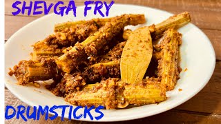 चमचमीत झणझणीत शेवगा मसाला फ्राय|   Drumsticks|moringa| sahjan| drumstick masala fry recipe Marathi❤️